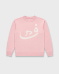 ARABIC KNITTED SWEATER